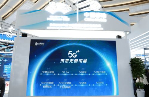 5G闪耀世界互联网大会，中国移动以技术创新赋能经济与生活