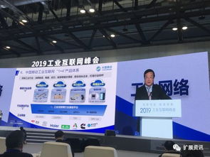 中国移动以“1 4”体系与5G技术深耕工业互联网及移动产品开发